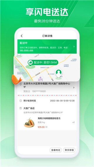 京东七鲜最新免费版