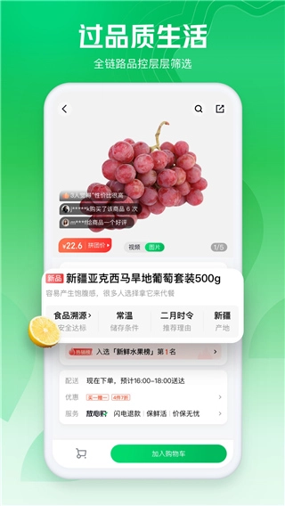 京东七鲜最新免费版