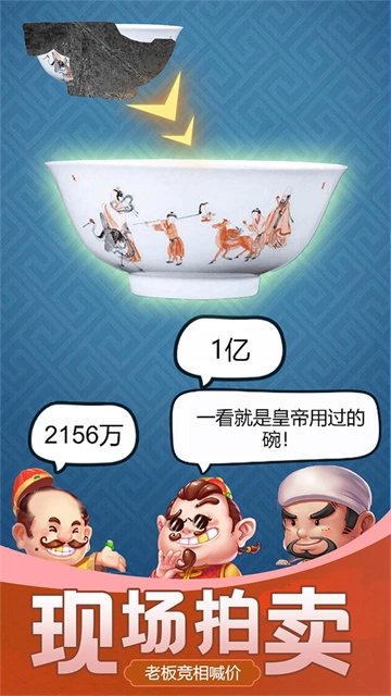 古董大师模拟器游戏最新版(1)