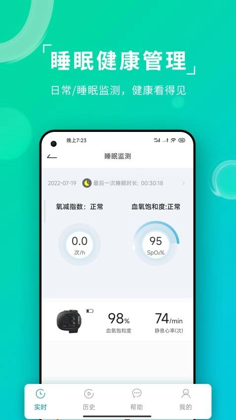 艾瑞特健康最新版图4