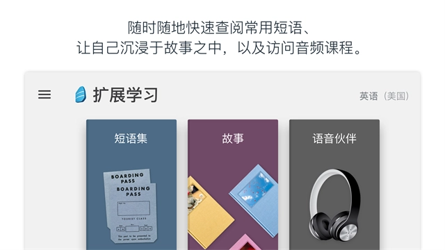 罗塞塔石碑英语软件直装版图1