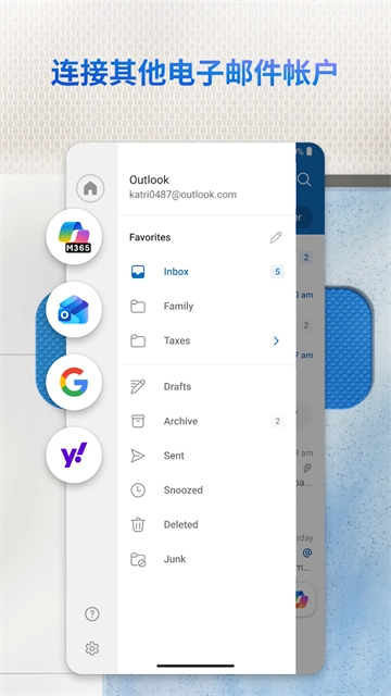 微软邮箱手机最新版图1