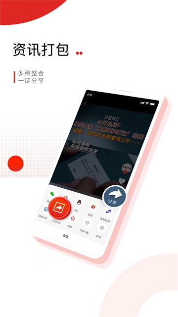 晨视频原版图2