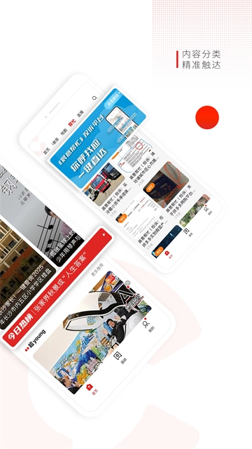 晨视频原版图1