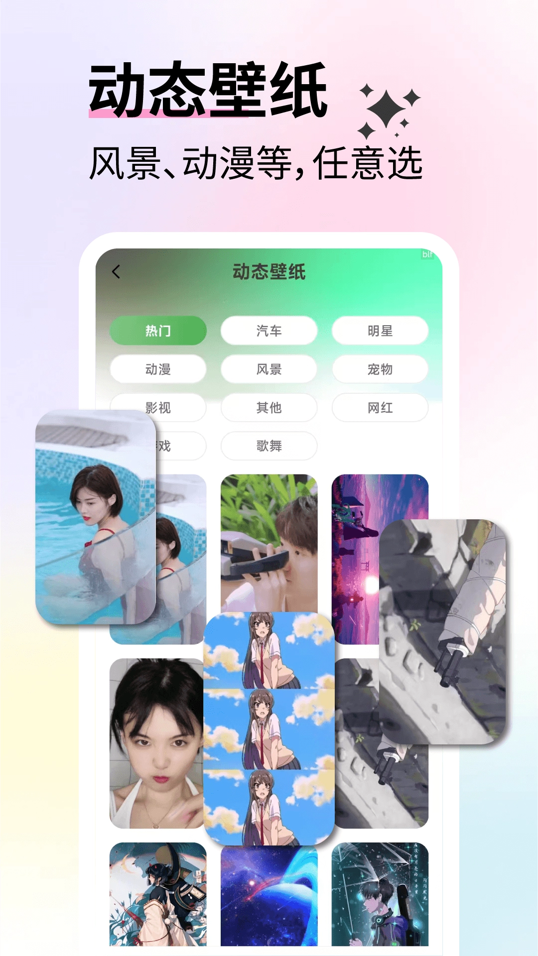 壁纸优选安卓免费版图4