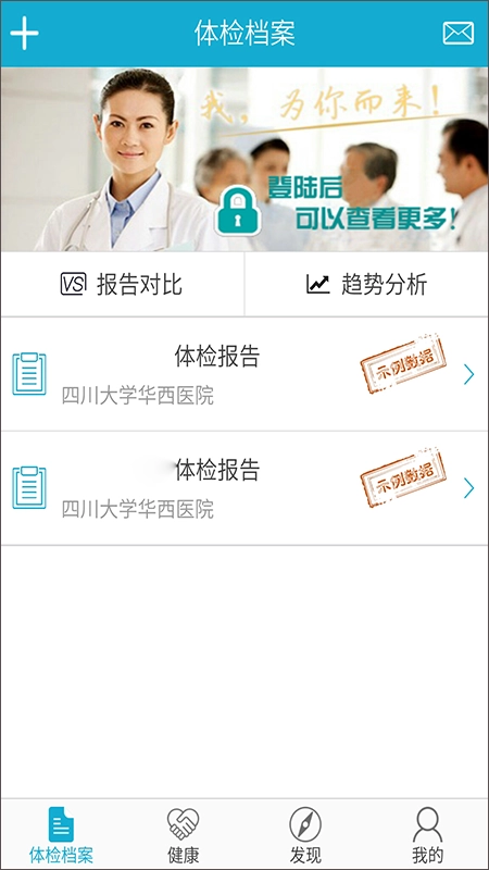 华西健康安卓版图3