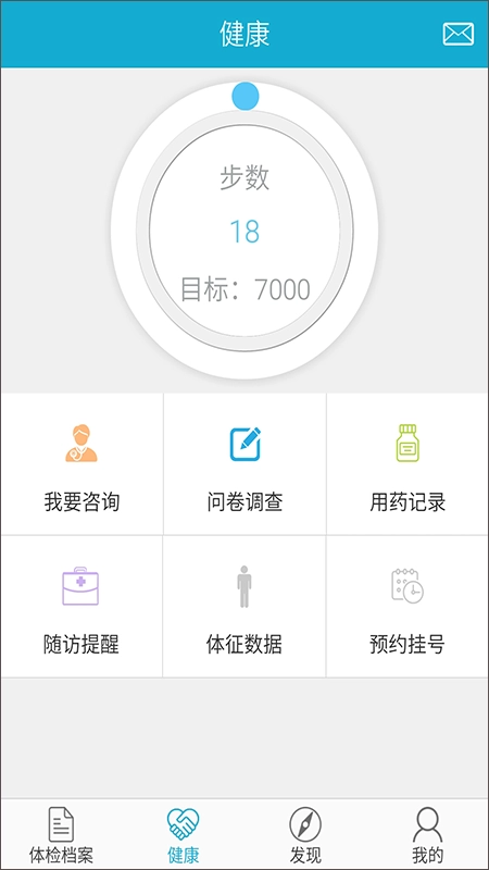 华西健康安卓版图4