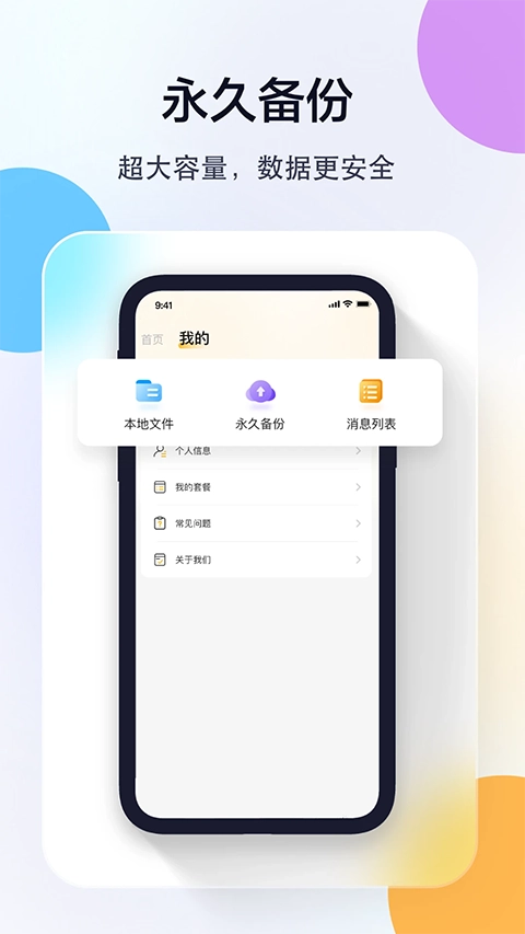 联想慧眼原版图1