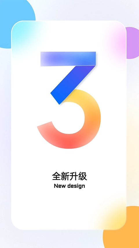 联想慧眼原版图2