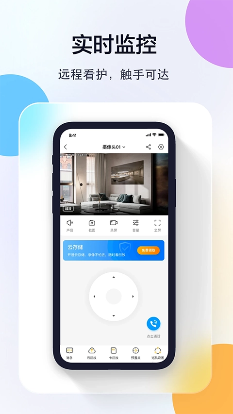 联想慧眼原版图4