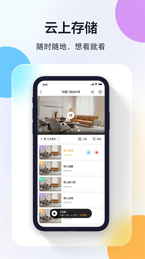 联想慧眼原版图3