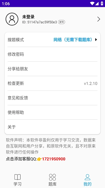 智能搜题免费原版图3