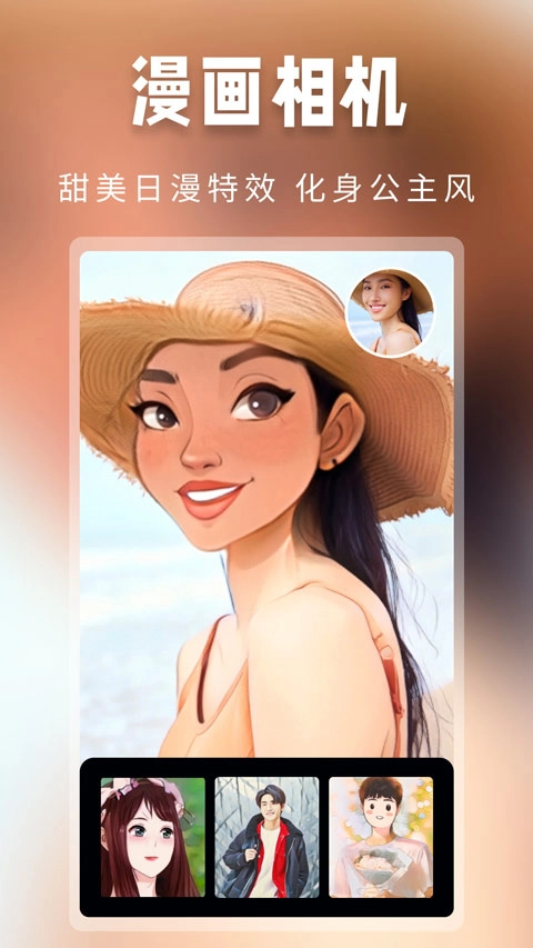 超级百变秀原版图1