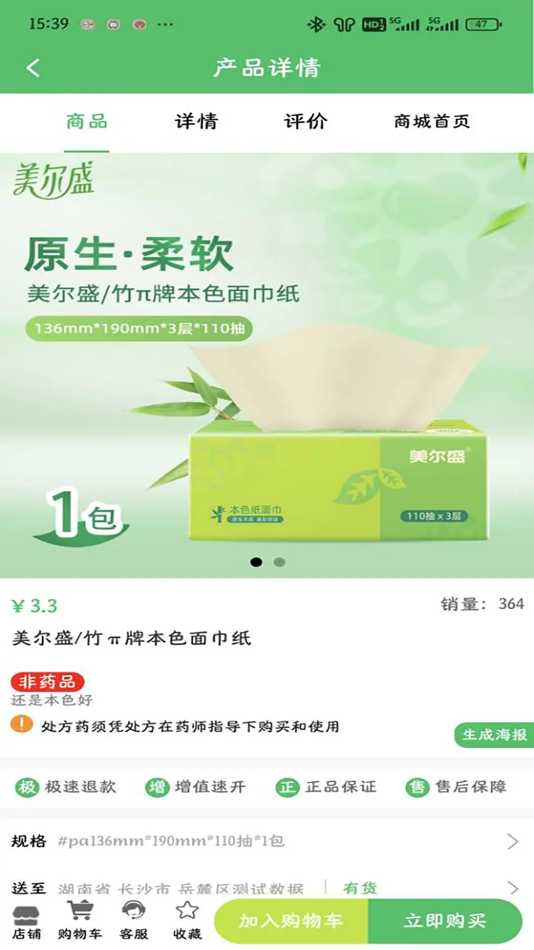 特格尔快药免费版图2