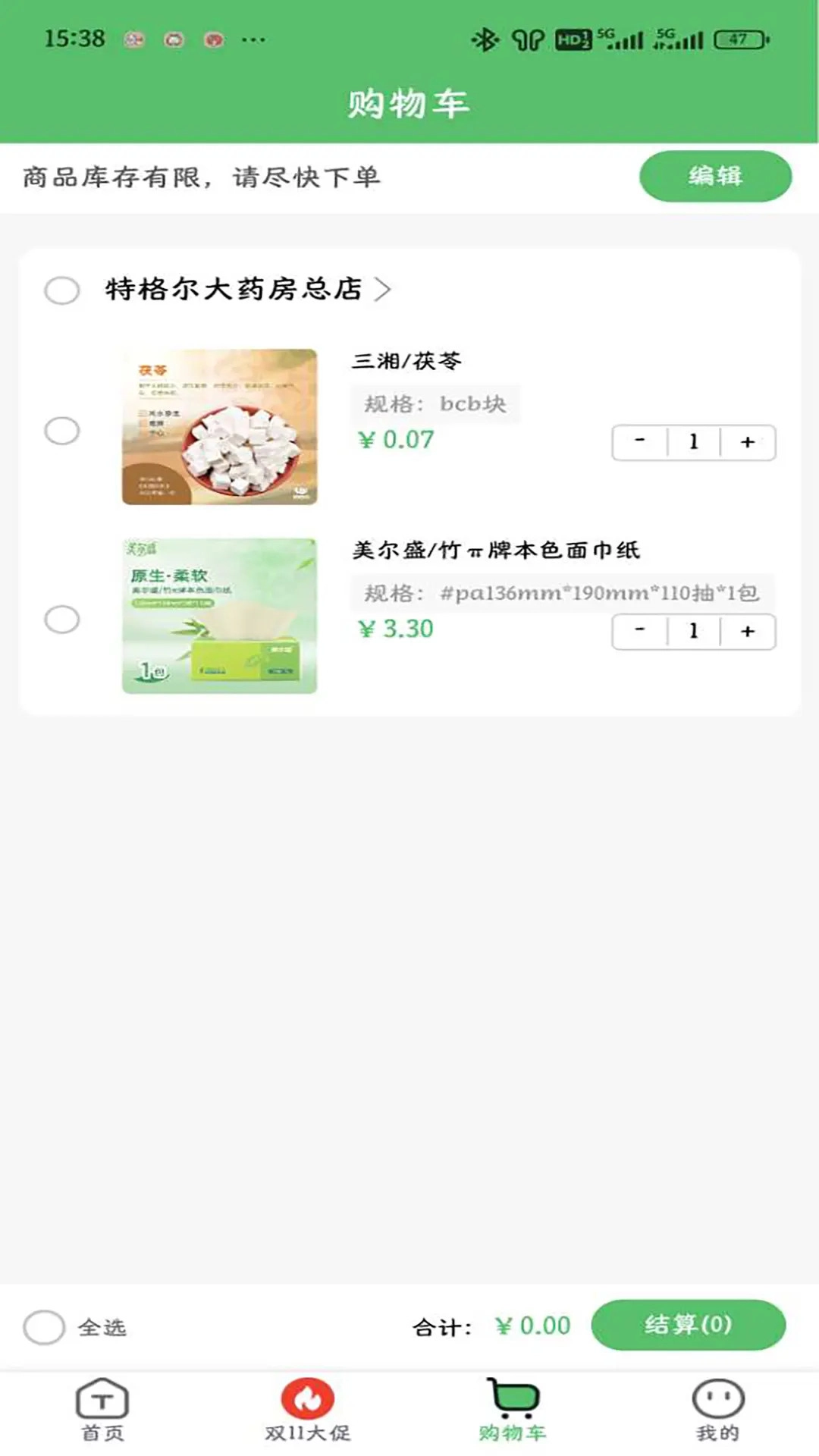 特格尔快药免费版图3