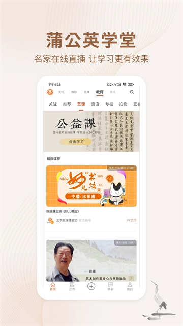 艺术融媒体手机正版图3