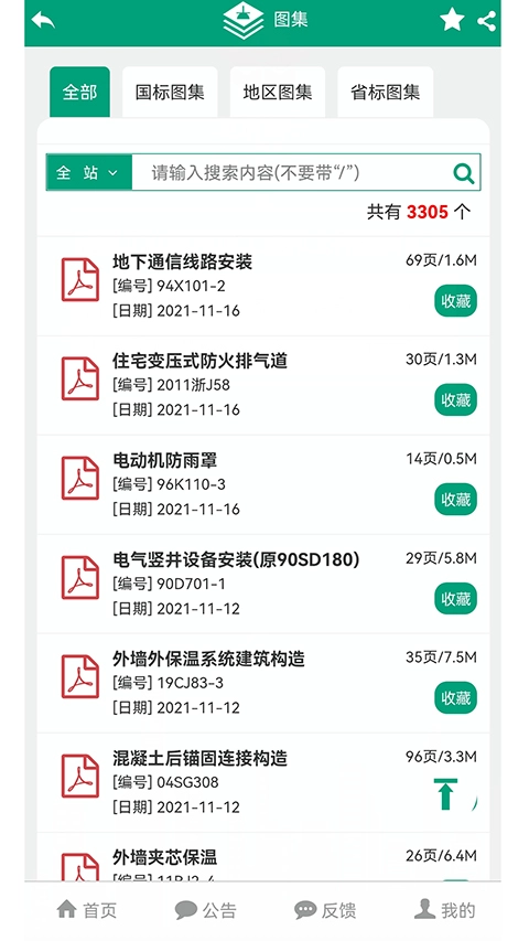 建筑盒子官方正版图3