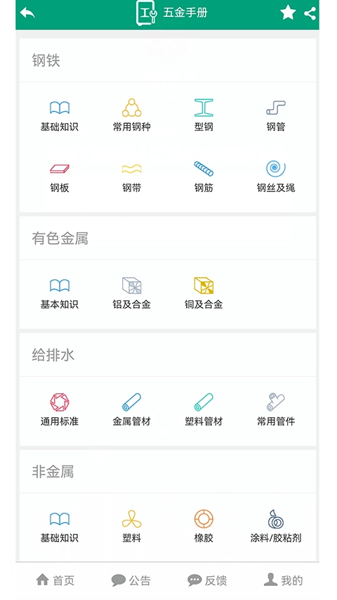 建筑盒子官方正版图4