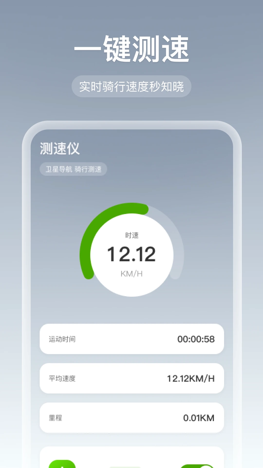 全网智行导航手机正版图3