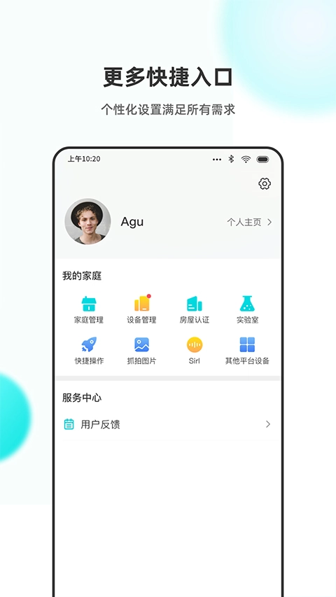 小立管家本无广告版
