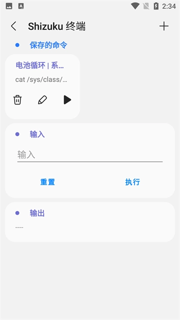 Samhelper官方版图2