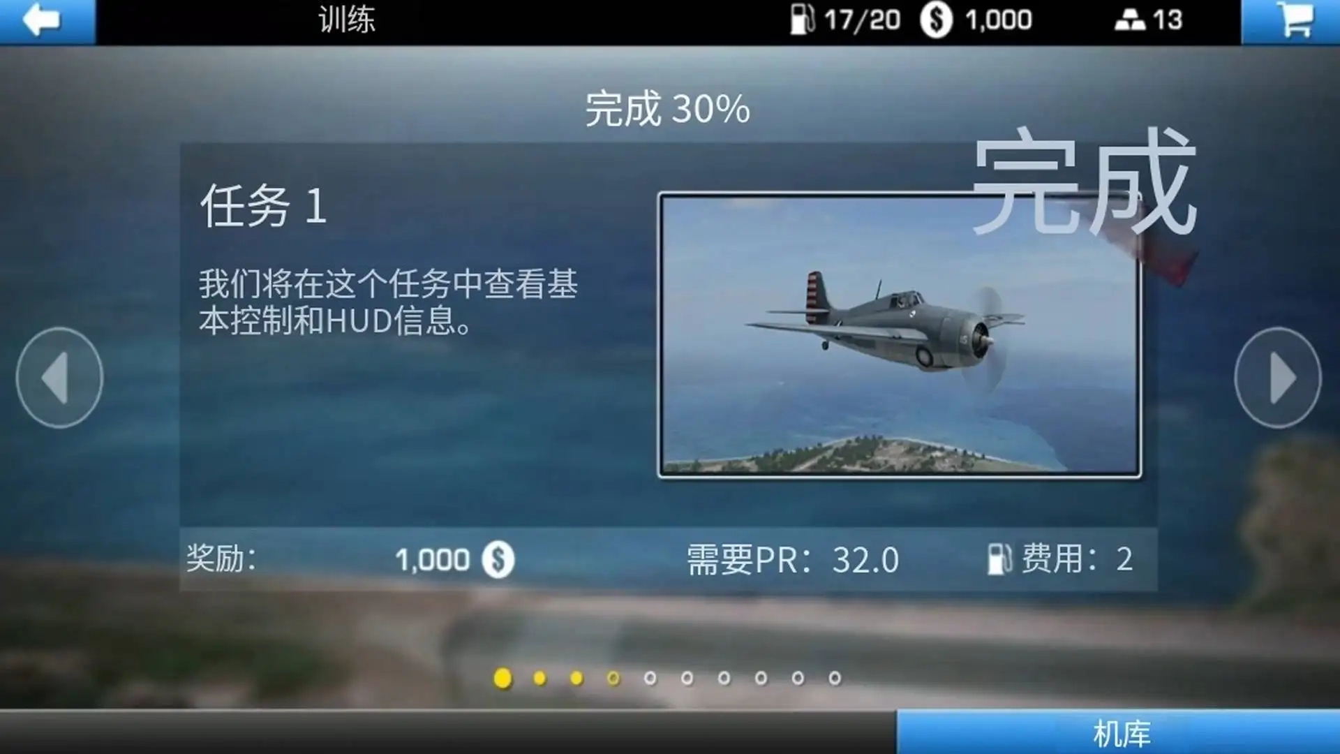 飞行员驾驶模拟器安卓免费版(2)
