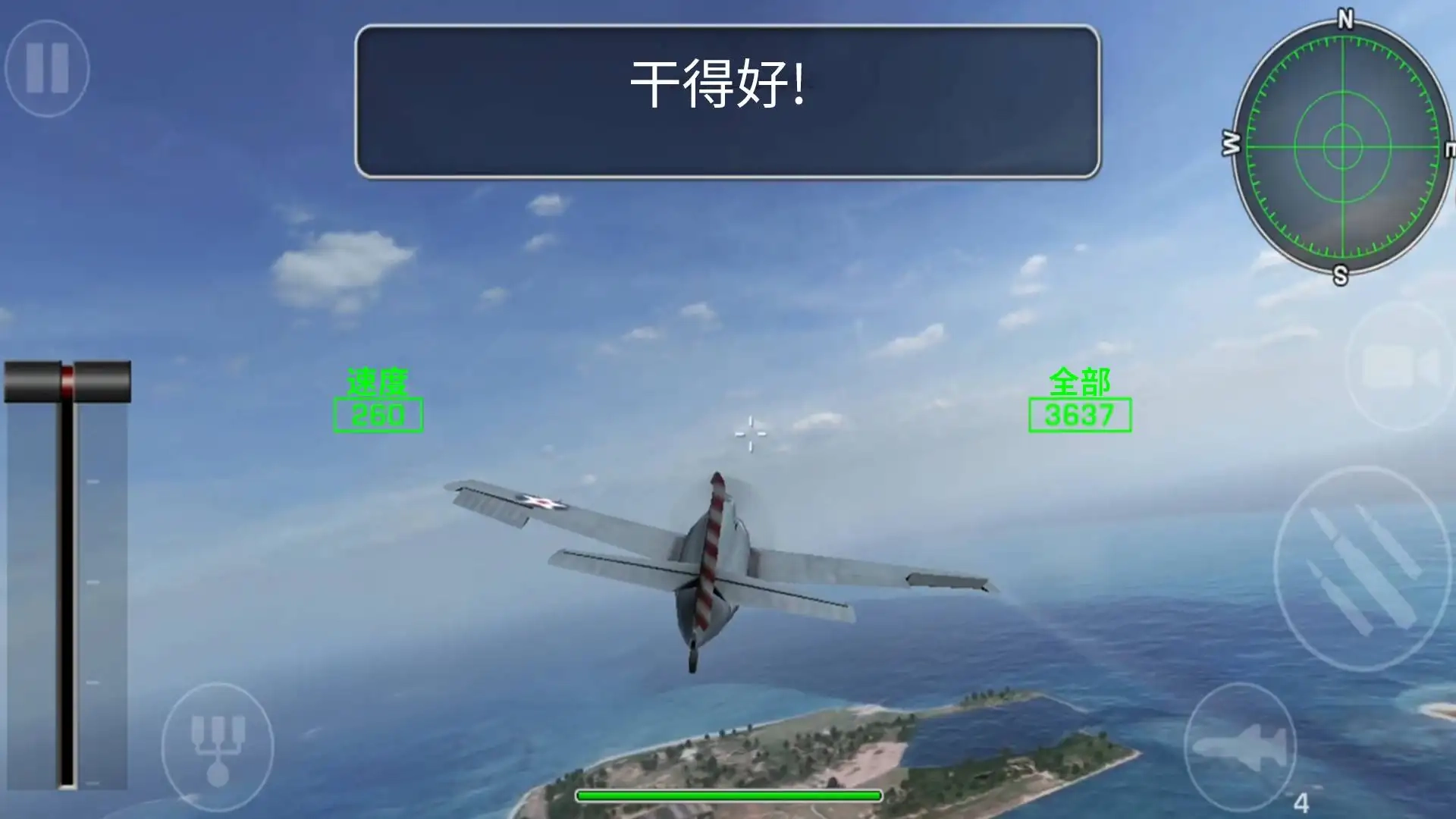 飞行员驾驶模拟器安卓免费版(4)