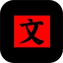 文字密室逃脱游戏安装包