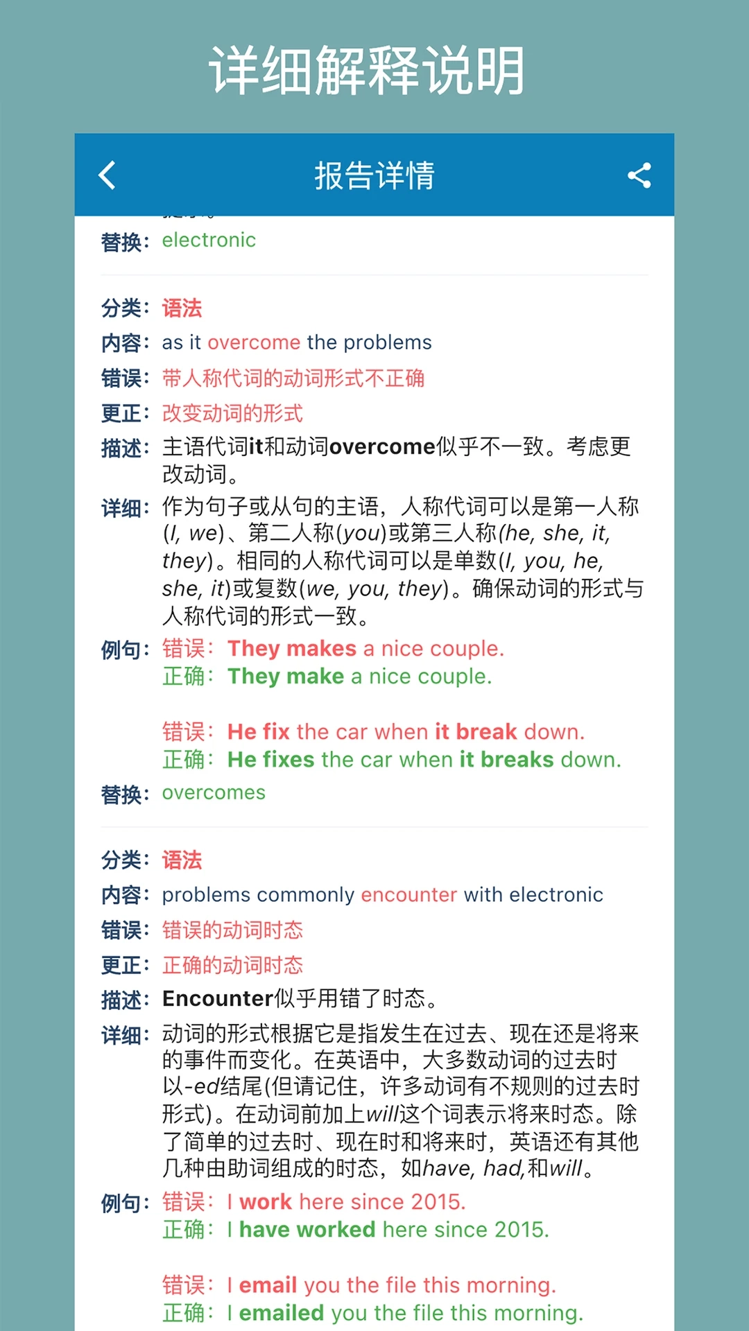 语法检测助手直装版图3