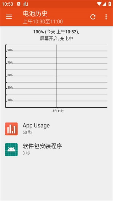 AppUsage手机正版图3