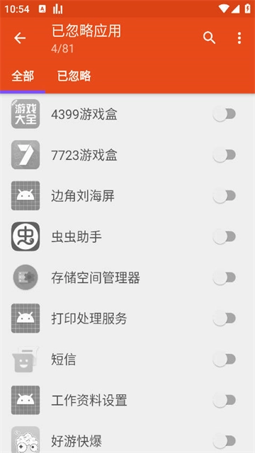 AppUsage手机正版图2