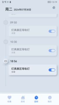 智享之家无广告版图4