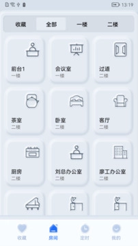 智享之家无广告版图1