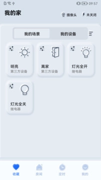 智享之家无广告版图3