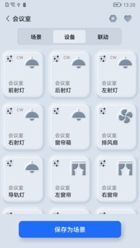 智享之家无广告版图2