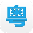 粤语说最新版