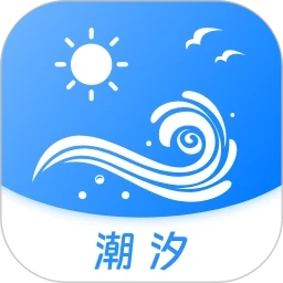 全球潮汐表手机最新版 v2.0安卓版