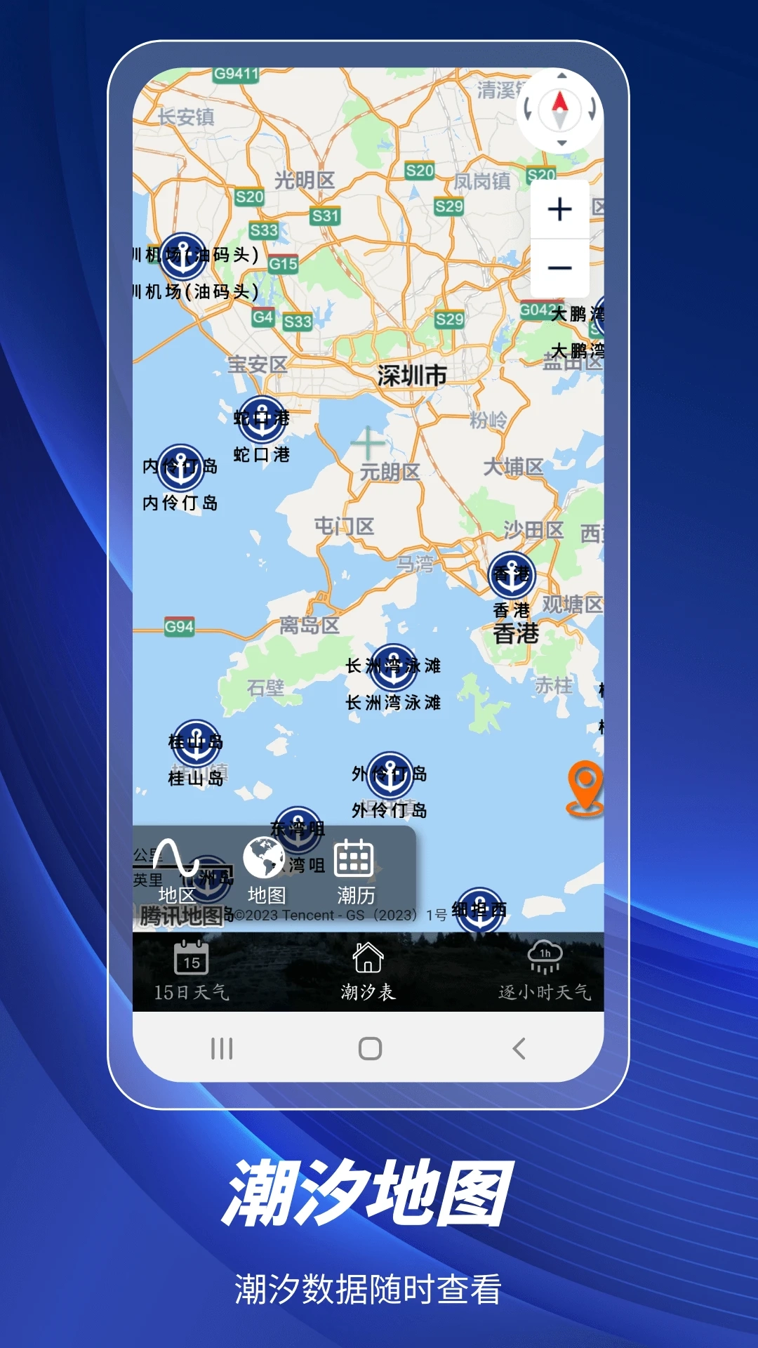 全球潮汐表手机最新版图3