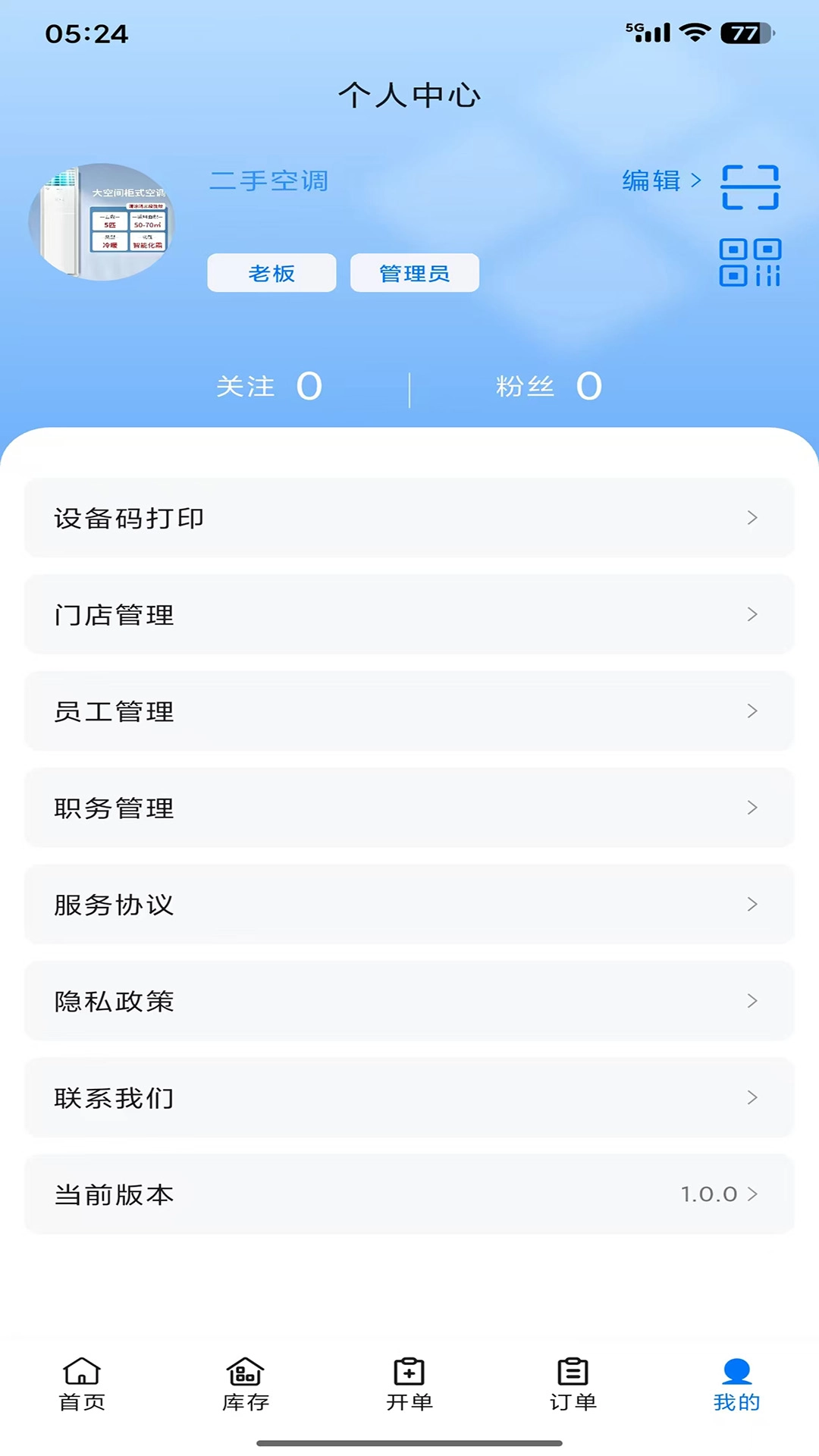 清风侠手机免费版图4