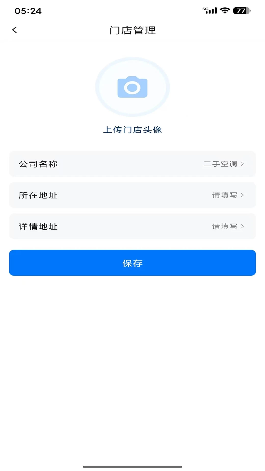 清风侠手机免费版图1