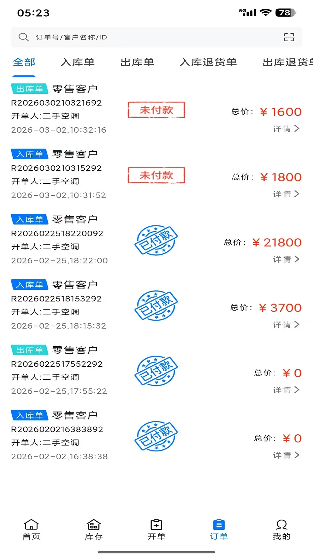 清风侠手机免费版图2