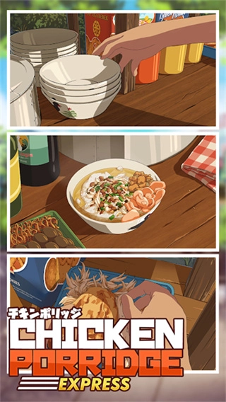 鸡肉粥快递2026版(3)