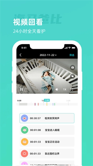 海马爸比App官方版图2