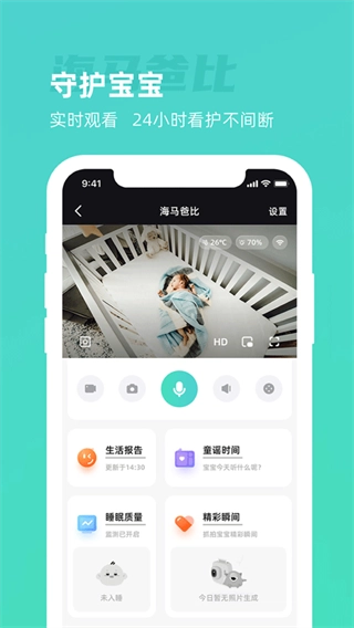 海马爸比App官方版图4