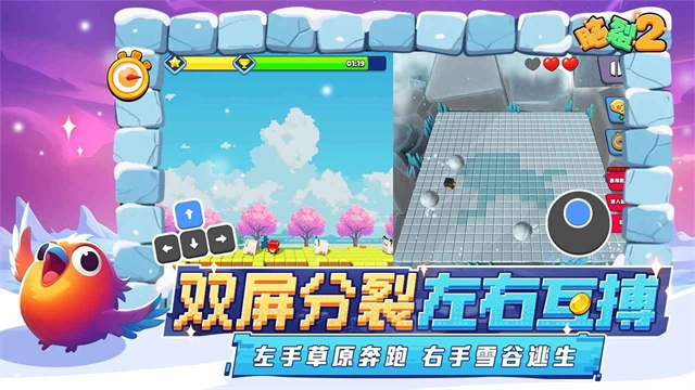 脑裂2正版图1
