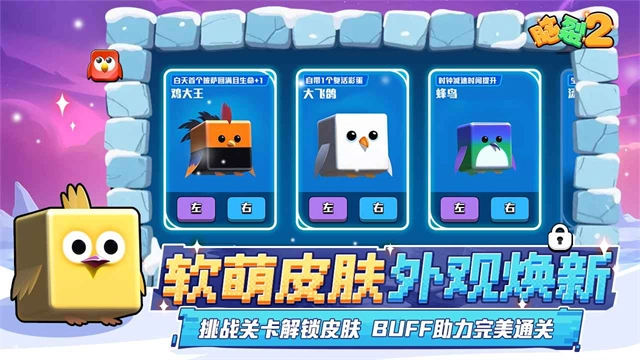 脑裂2正版图3