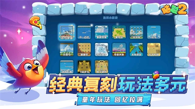 脑裂2正版图2
