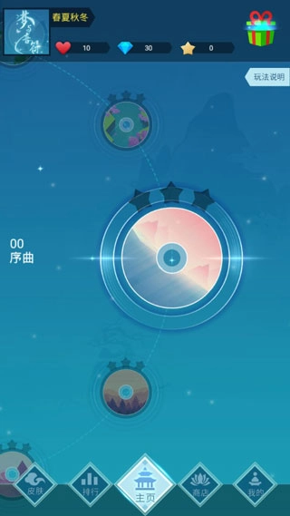 梦与音符安卓直装版图2