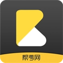 帮考网手机正版