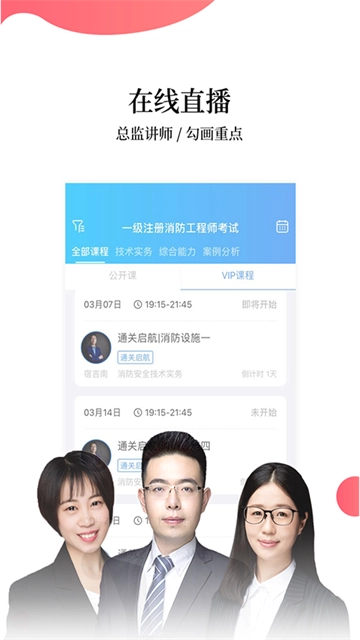 帮考网手机正版图1